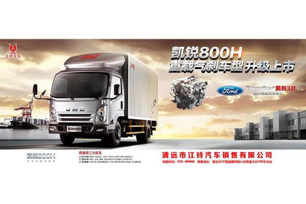 凯锐800H重载登陆-腾豹3.0发动机
