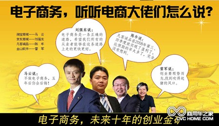 生鲜电商新格局，商用车之家网讯