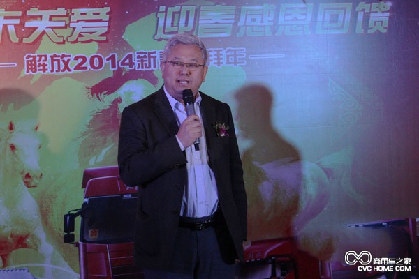 一汽解放柳特总经理兼党委书记张春林在客户拜年会上