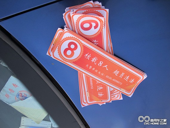 超载违法”的红色不干胶提示牌 商用车之家讯