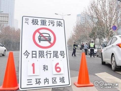 限号 商用车之家讯