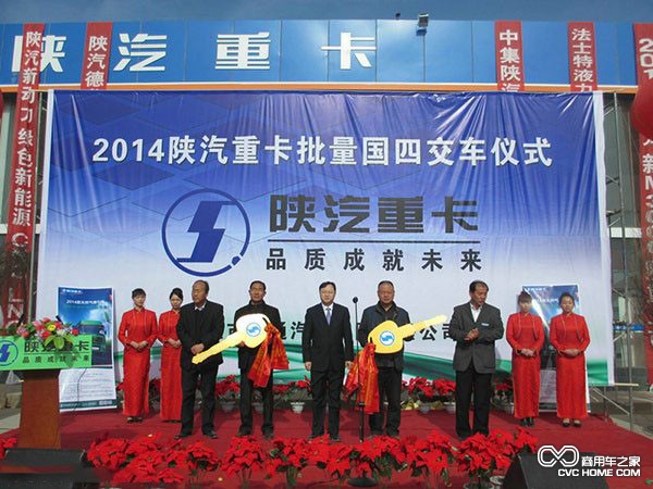     陕汽德龙F3000重卡批量国四交车仪式