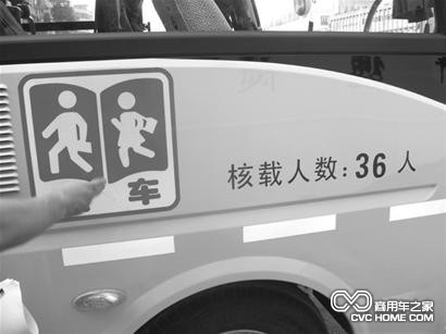 喷涂核载提示标志 商用车之家