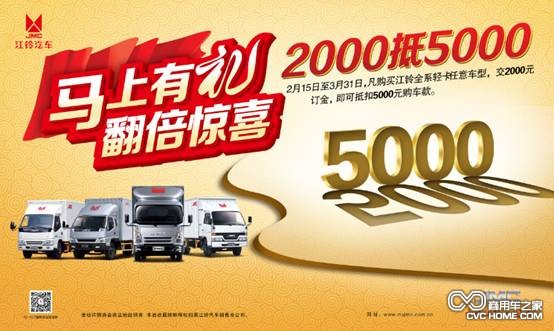轻卡促销火爆 江铃轻卡2000抵5000 商用车之家