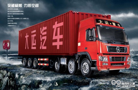 山西大运重卡预计全年出口整车700辆 商用车之家