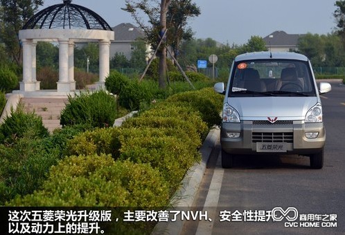 五菱荣光升级版 商用车之家