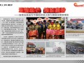 福田奥铃勒芒轻卡赛2008-2013赛事回顾