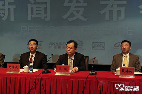2014（第十三届）北京国际汽车展览会新闻发布会
