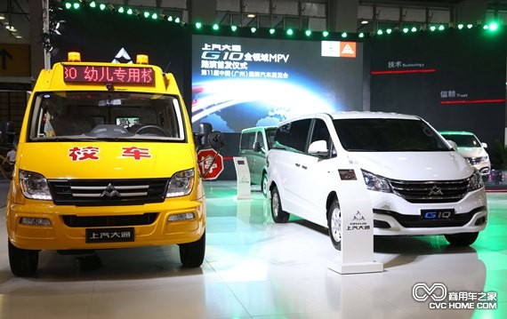 上汽大通全领域MPV G10 路演首发  商用车之家