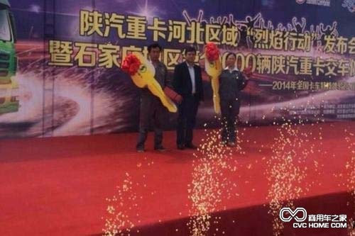 发布会现场 商用车之家