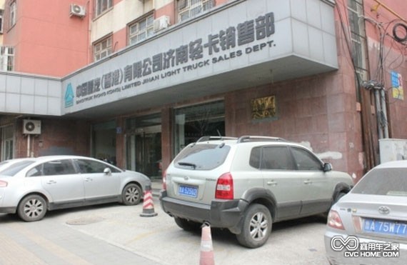 中国重汽济南轻卡销售部 商用车之家