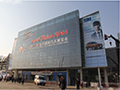 2014（第十三届）北京国际汽车展览会