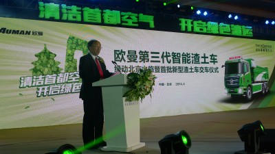 欧曼第三代智能渣土车图集