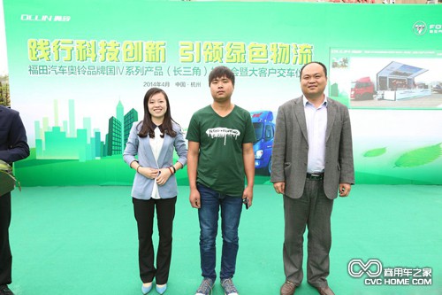 微信摇一摇获奖者 商用车之家
