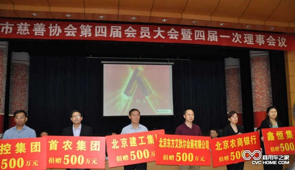 会员大会 商用车之家