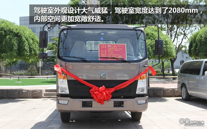 康明斯动力 重汽HOWO高端轻卡北京上市 商用车之家讯