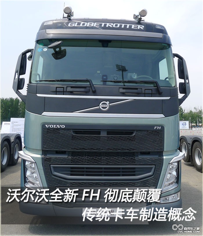 沃尔沃卡车2 商用车之家