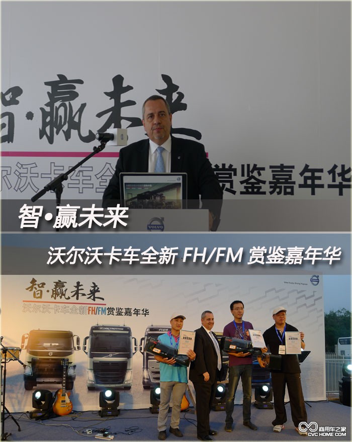 沃尔沃卡车1 商用车之家