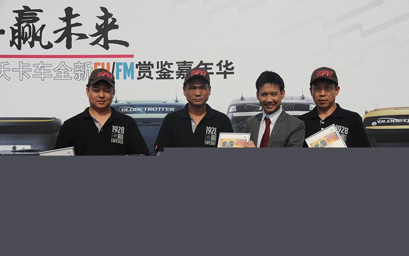 全新FH 商用车之家
