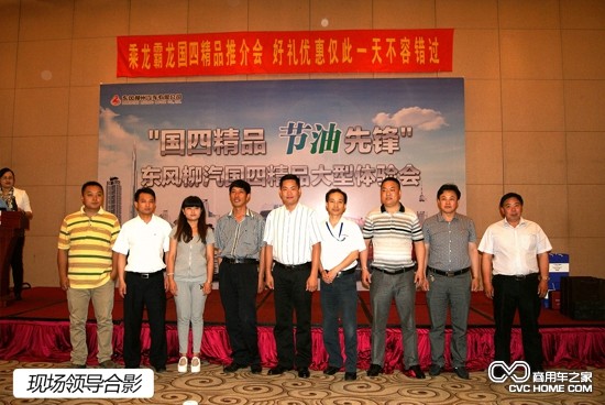 东风柳汽1 商用车之家