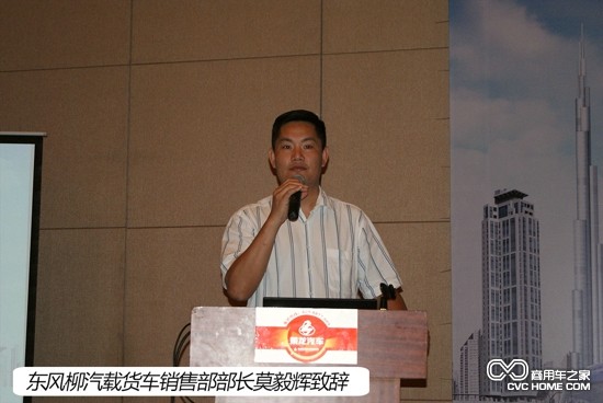 东风柳汽2 商用车之家