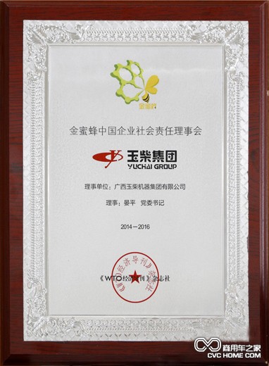 玉柴参与低碳项目 商用车之家讯