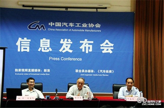 发布会现场 商用车之家