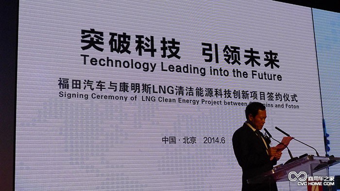 康明斯ISG重型发动机在北京昌平福田汽车工厂内 商用车之家