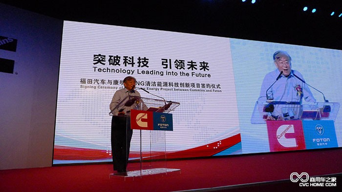 签约仪式 商用车之家