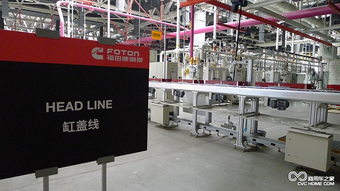 康明斯ISG重型发动机在北京昌平福田汽车工厂内 商用车之家