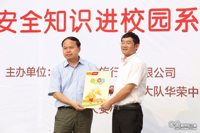 校园活动(1) 商用车之家讯