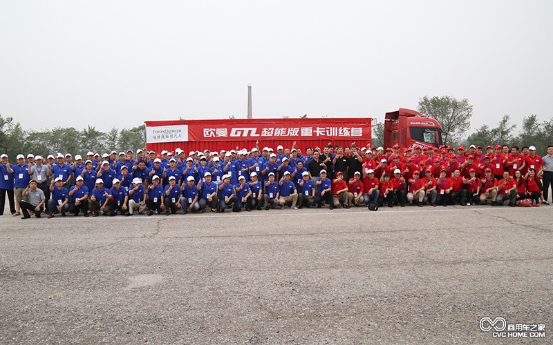 全体合影 商用车