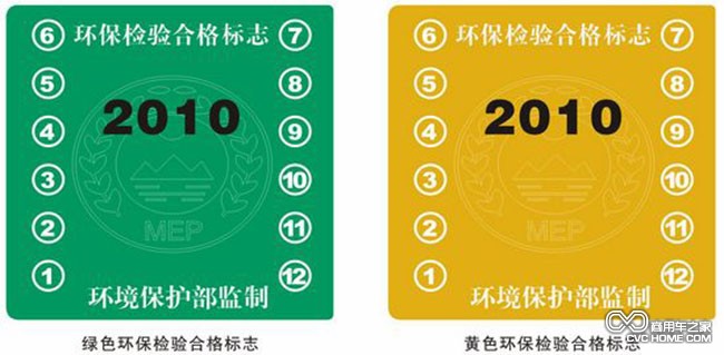 黄标 商用车之家