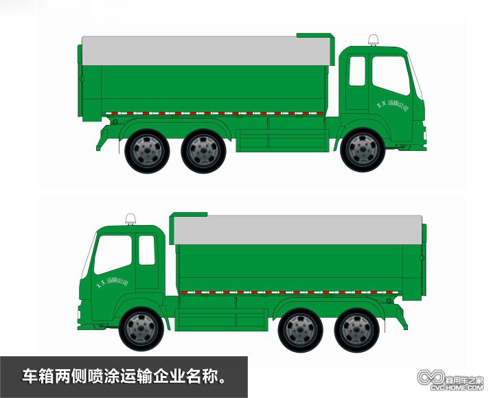 渣土车(5) 商用车之家讯