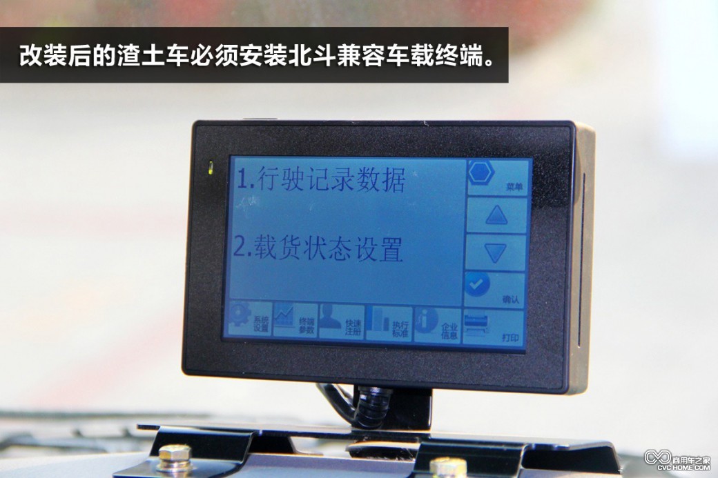 渣土车(3) 商用车之家讯