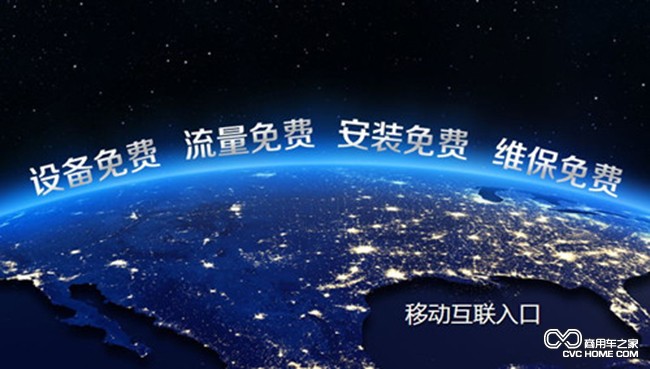 海格云战略4 商用车之家