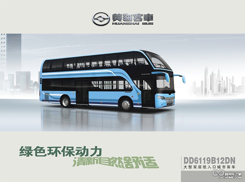 商用车之家 黄海客车