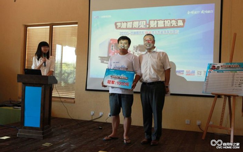 合影 商用车之家