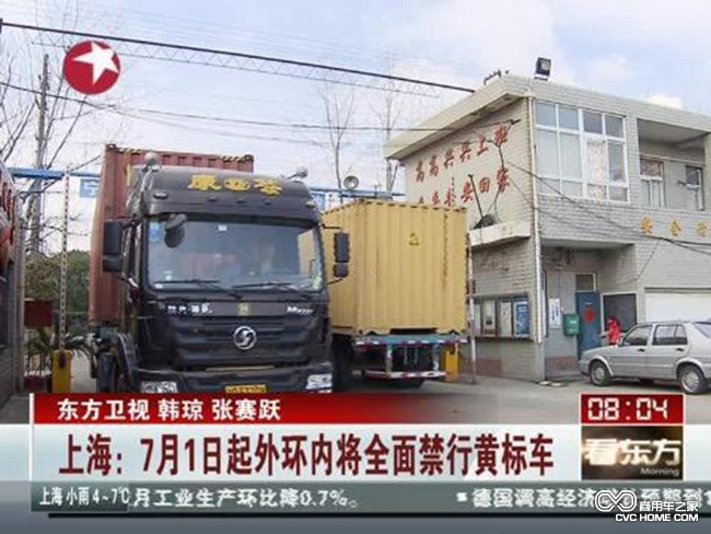 黄标车 商用车之家