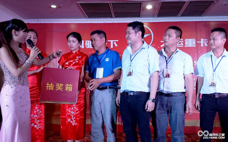 抽奖 商用车