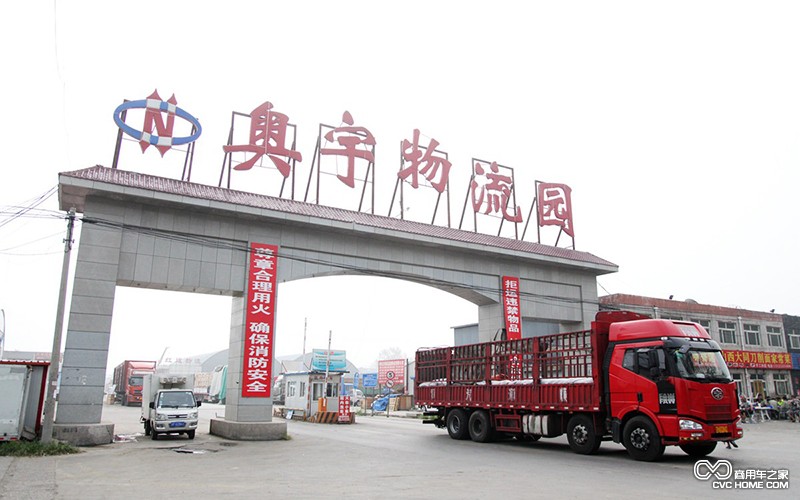 奥宇物流 商用车
