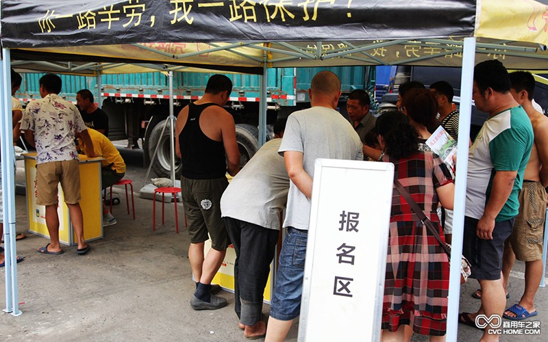 报名 商用车