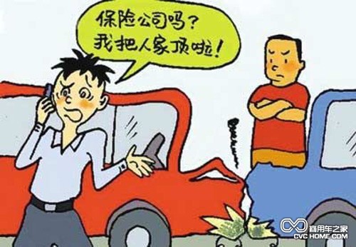 保险 商用车