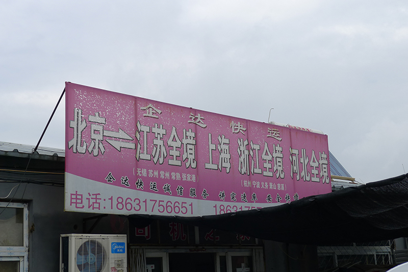 成本高效率低是制约国内物流发展的顽疾