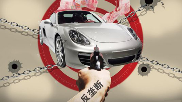 反垄断.jpg