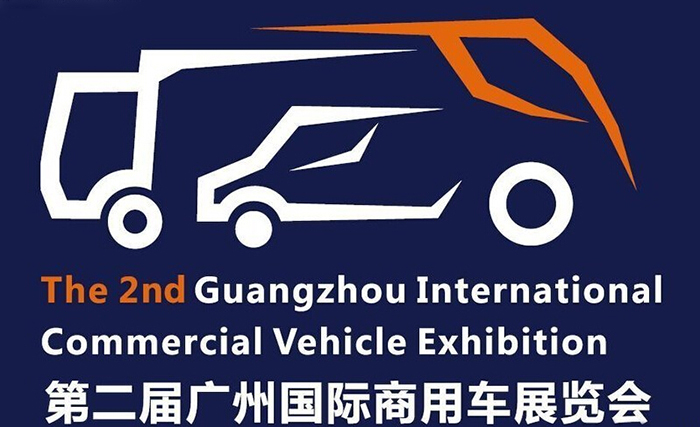 广州车展 商用车之家