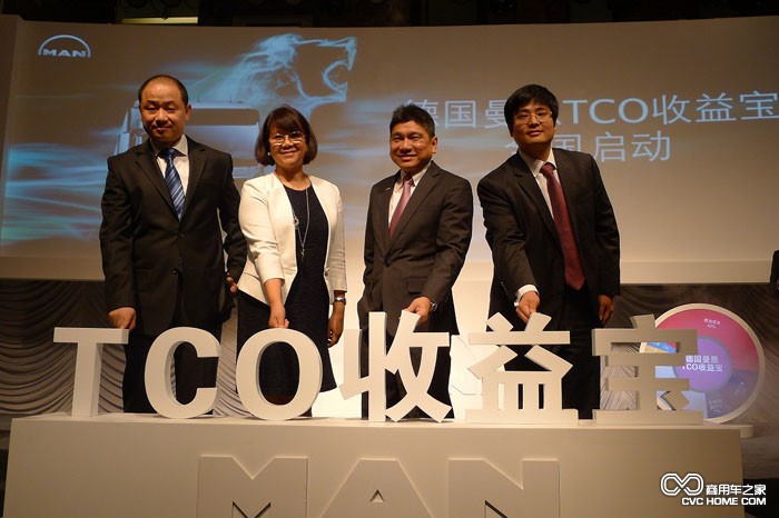 MAN现场发布会图