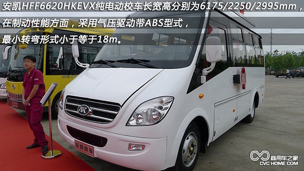 安凯HFF6620HKEVX纯电动校车 安凯校车