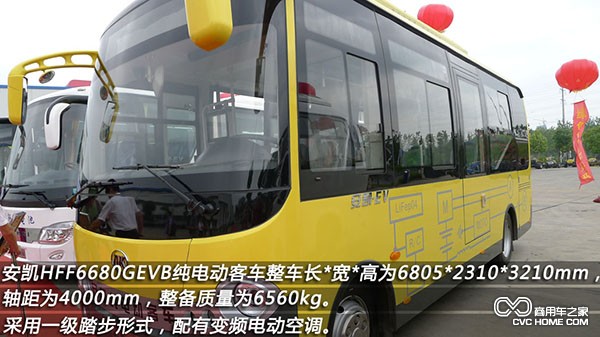 安凯HFF6680GEVB纯电动客车