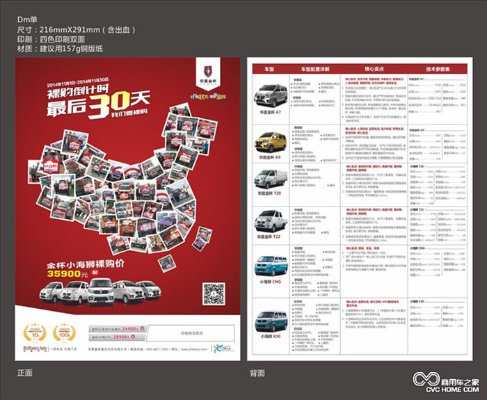 活动启示图